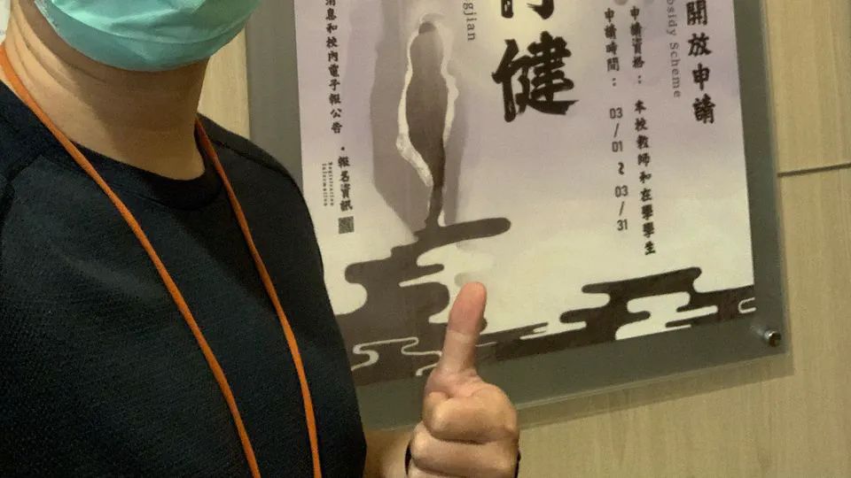 國立臺灣師範大學高行健研究中心高行健研究補助