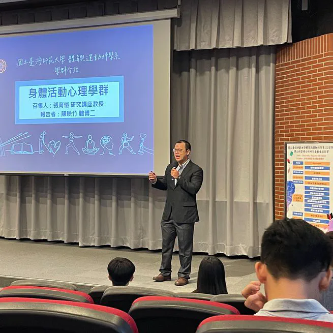 陳映竹擔任112學年度第一學期身體活動心理學群負責人