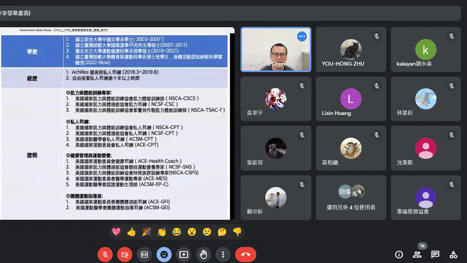 惠瑜慈善基金會演講