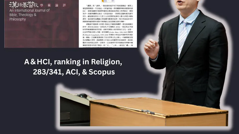 113學年度第二學期宗教研究獎學金 (2025_Spring Religion Research Scholarship)
