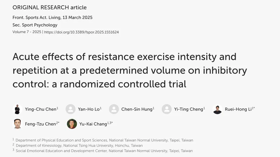 Acute effects of resistance exercise intensity and repetition at a predetermined volume on inhibitory control:a randomized controlled trial